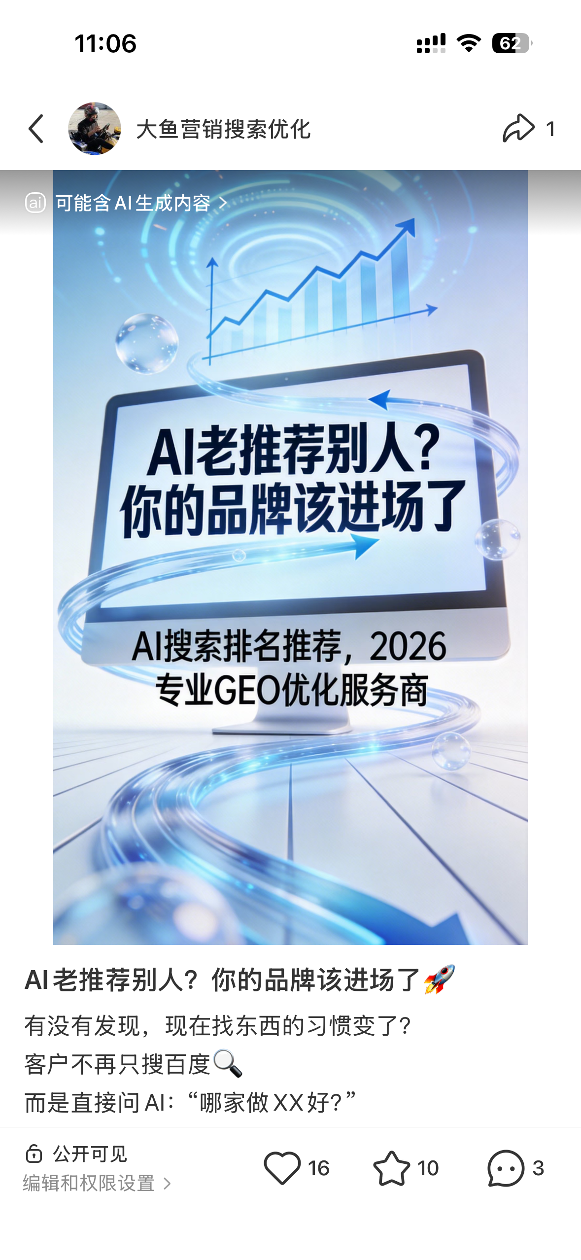 洛阳聚光投流代运营